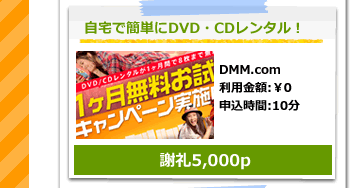 DMM.COM