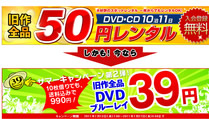 DVDレンタル・CDレンタルなら【楽天レンタル】