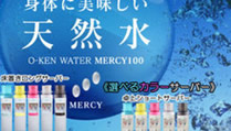 京都・丹波の天然水ウォーターサーバー【MERCY100】